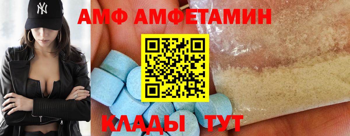 Сланцы  АМФЕТАМИН  Вход с VPN  Амфетамин Premium  hydra ССЫЛКА  АМФЕТАМИН 