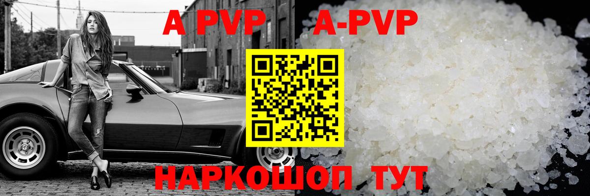 Alpha PVP СК  Вход с VPN  Сланцы  Альфа ПВП Crystall 
