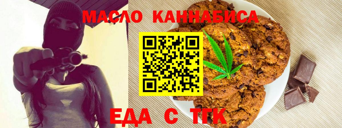 Сланцы  Еда ТГК марихуана  Вход с VPN 