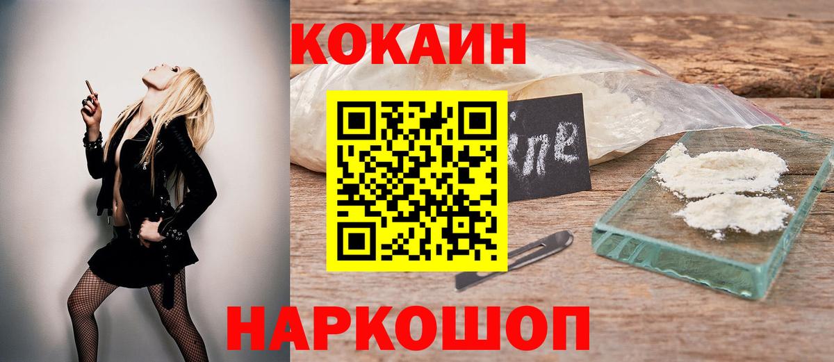 Cocaine VHQ  Кокаин  Сланцы  COCAIN Fish Scale  Вход с VPN 