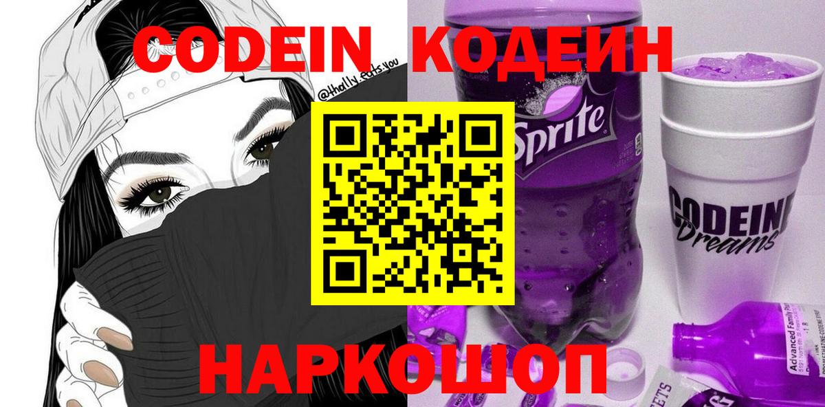 Альфа ПВП Сланцы