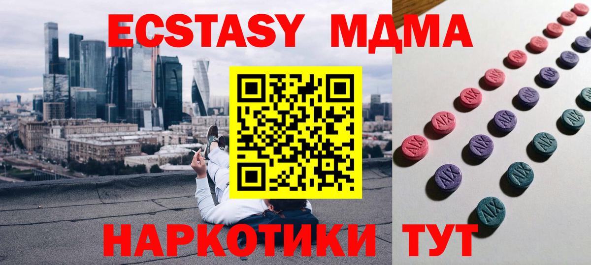 Экстази 280мг Сланцы