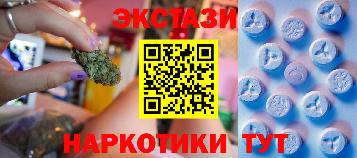 Сланцы  Ecstasy таблы  ЭКСТАЗИ  Вход с VPN  купить наркоту  ЭКСТАЗИ Punisher 