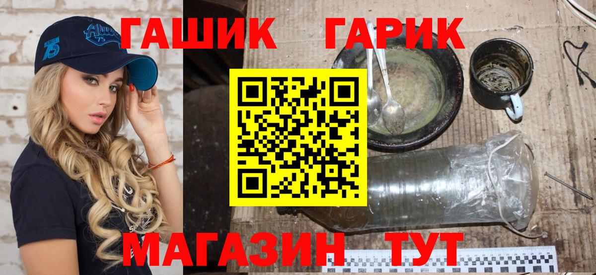 Сланцы  ГАШИШ  Вход с VPN  ГАШ 40% ТГК  Гашиш гарик 