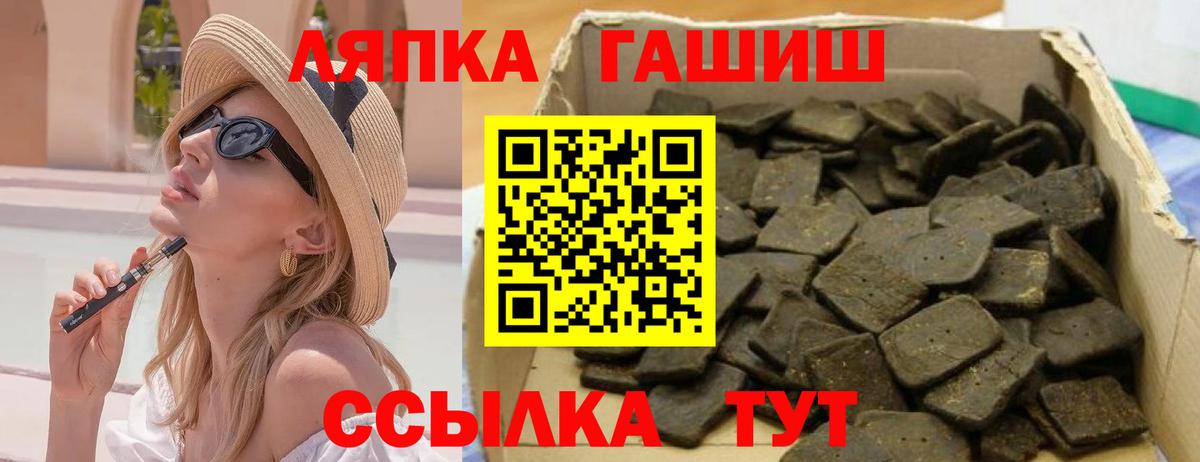 ГАШИШ VHQ Сланцы