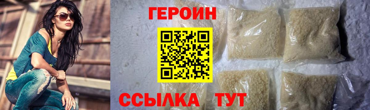 Сланцы  Героин гречка  ГЕРОИН  Вход с VPN 