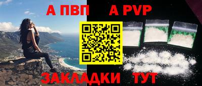 a pvp Обнинск