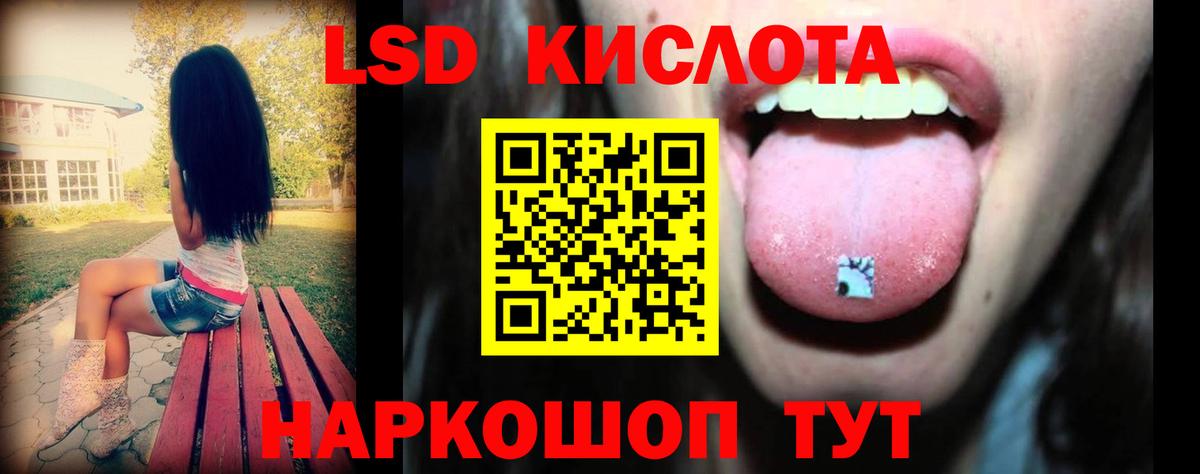ЛСД экстази кислота Сланцы