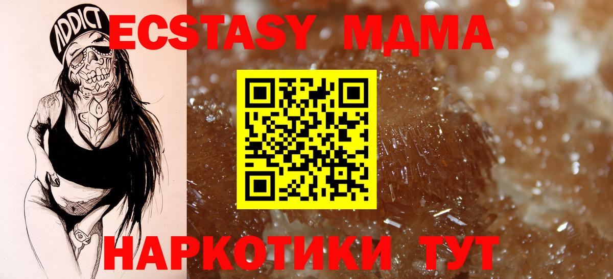 МДМА VHQ Сланцы