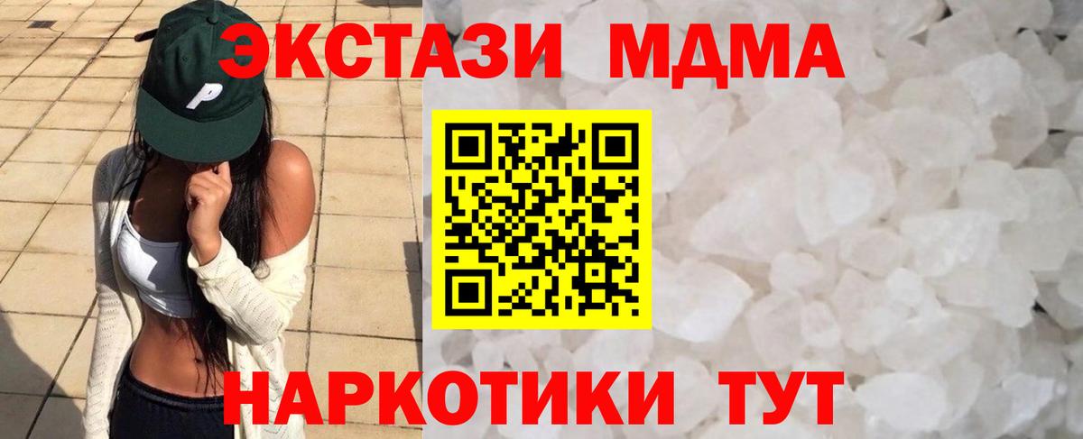 Сланцы  МДМА  Вход с VPN  MDMA молли 
