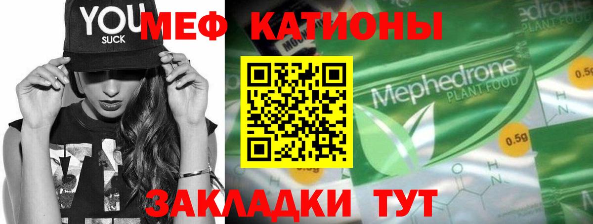 МЕФ кристаллы Сланцы