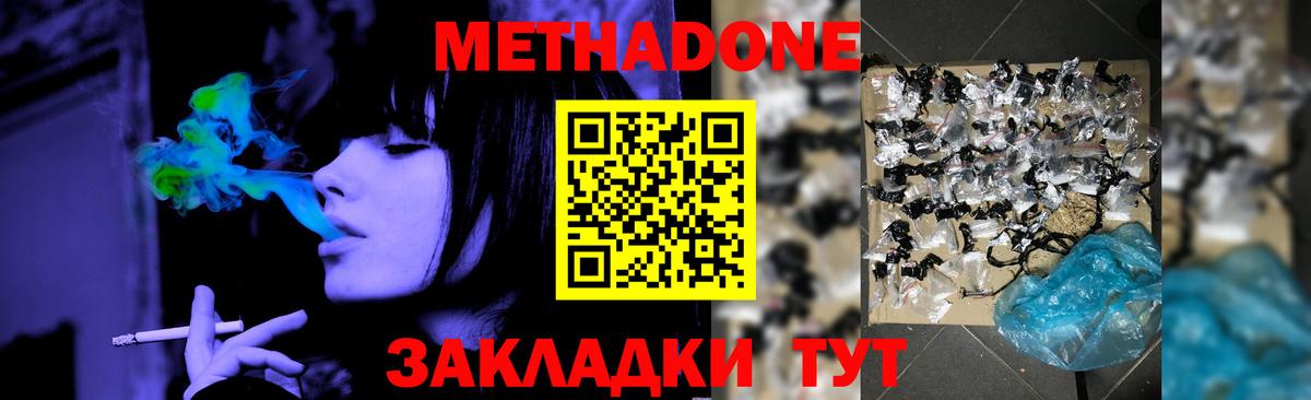 Метадон кристалл Сланцы