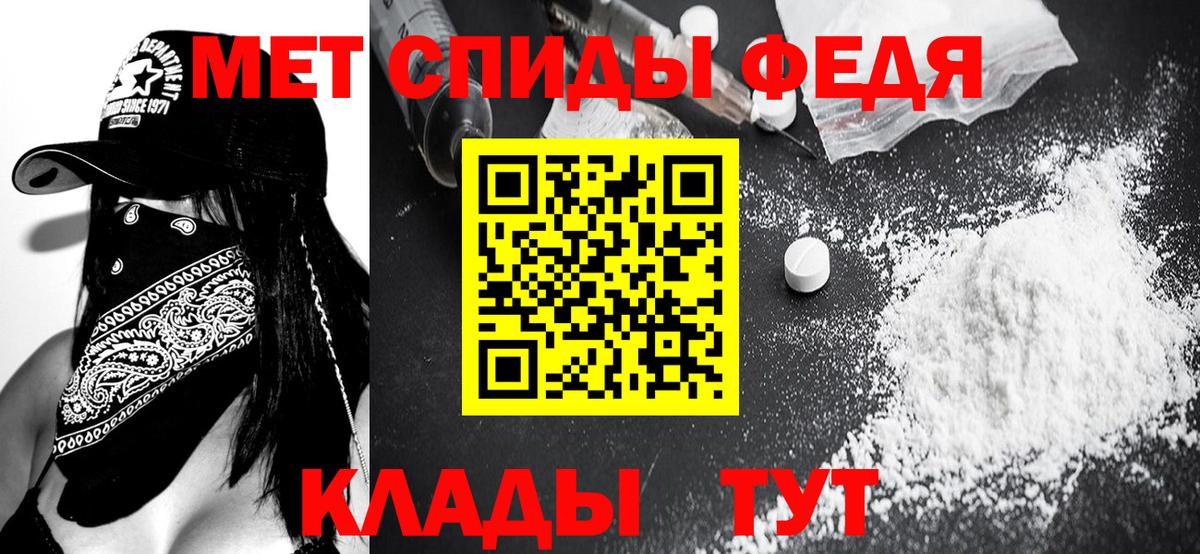 МЕТАМФЕТАМИН мет  Метамфетамин  Сланцы  МЕТАМФЕТАМИН мет  Вход с VPN 