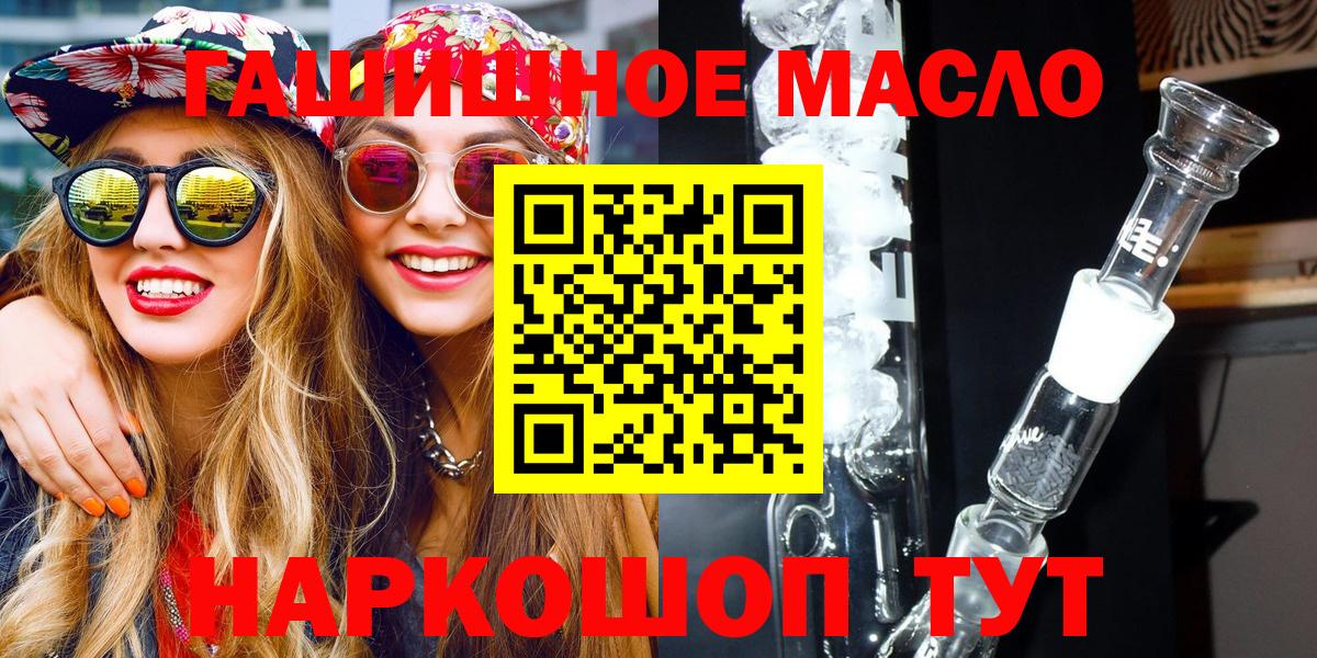 ТГК вейп    ссылка  Вход с VPN  Сланцы  ТГК THC oil 
