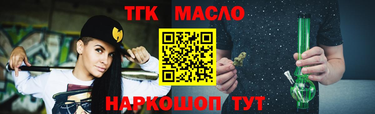 ТГК жижа Сланцы